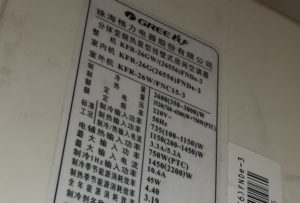 裕安格力空调维修电话是多少